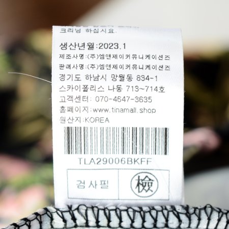 아렐리아꽃스커트