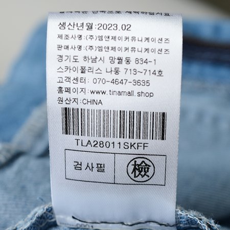 사각포켓데님팬츠