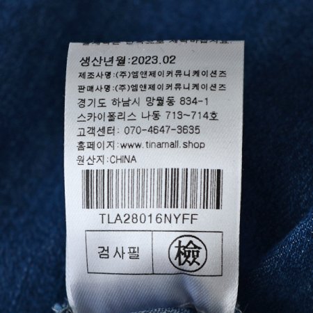 5보튼데님8부바지