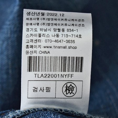 타나사각형재킷