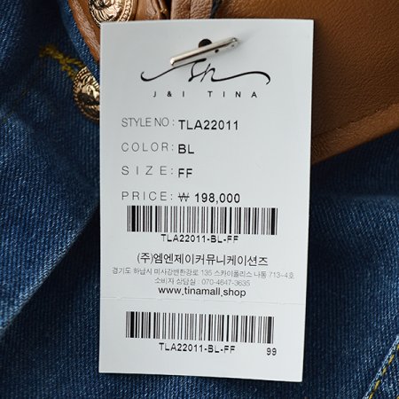 청브라운데님자켓