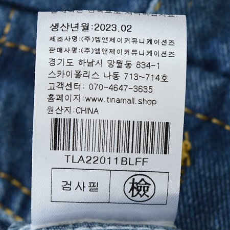 청브라운데님자켓