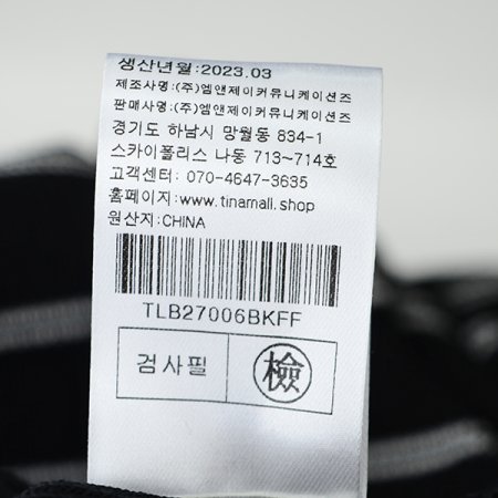 헤이즐니트티셔츠