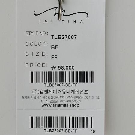 레이스배색나시