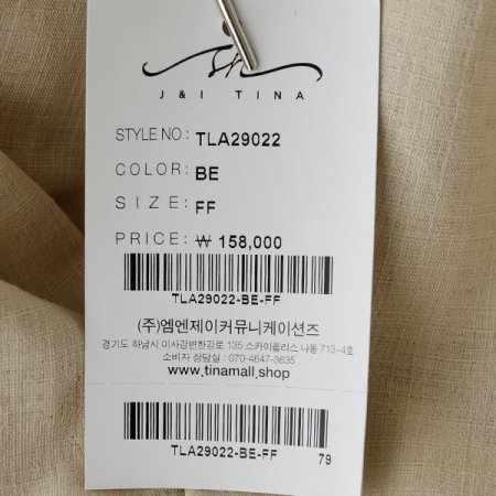 솔리드랩스커트