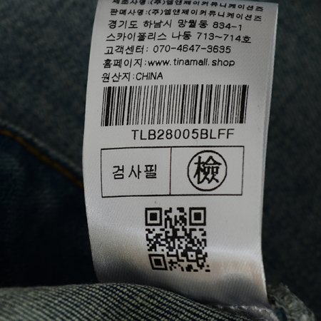 배색포켓청바지