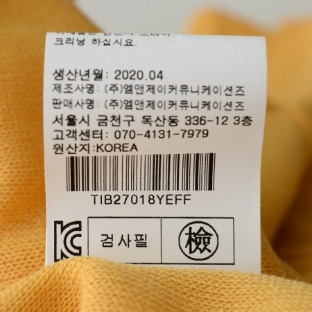 미드나잇반팔니트티