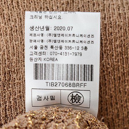 샤벳메탈퍼프티셔츠