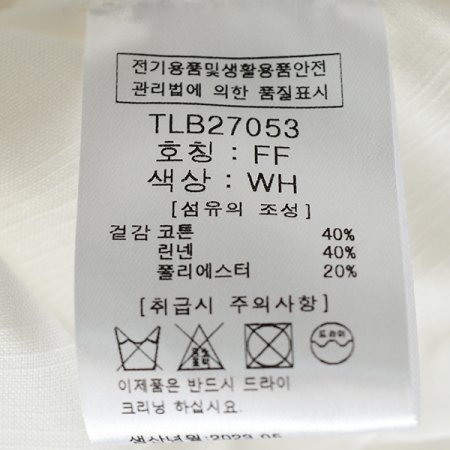 슬램나시블라우스