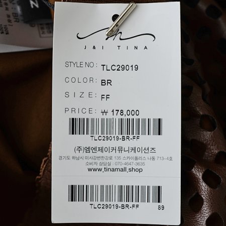 레터메쉬스커트