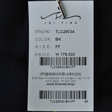 포켓니트스커트