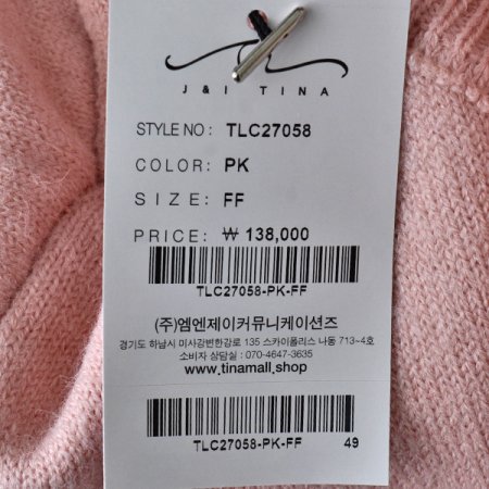 하이디니트티셔츠