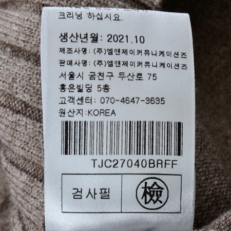 큐빅라운드캐시미어티