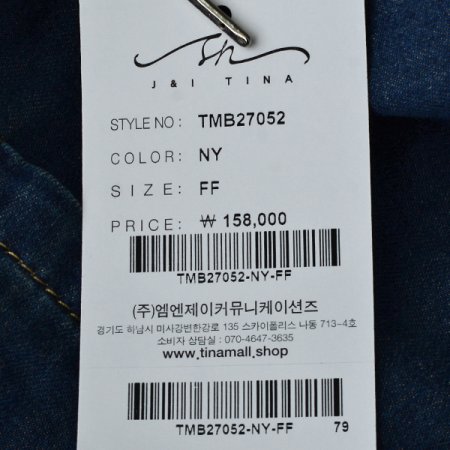 데님청 레이스자켓