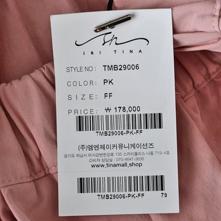 솔리드면스커트