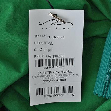 배색엣지스커트