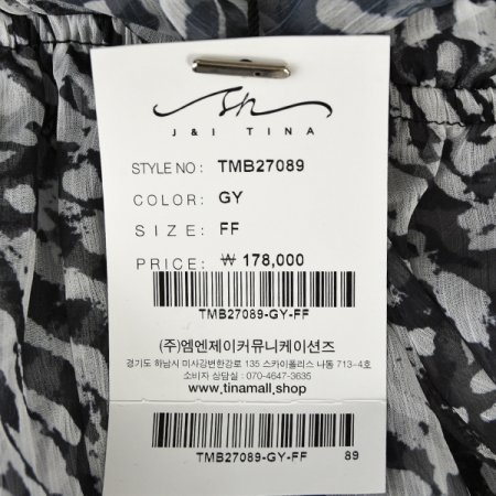 물나염블라우스