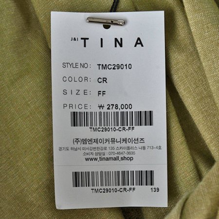 찰랑핀딕스커트