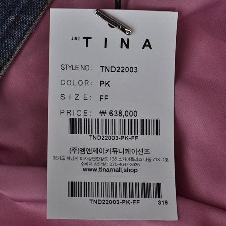 티나청구스점퍼