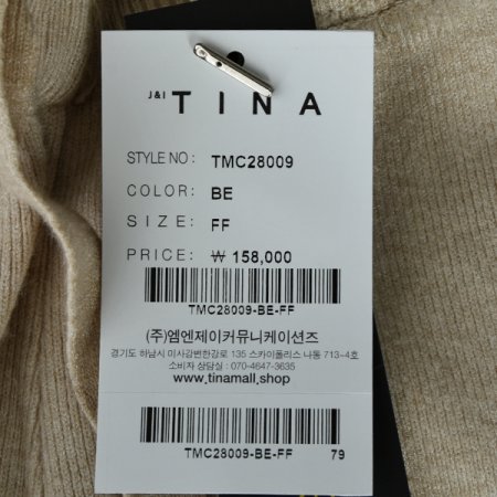 티나 니트 포켓 바지