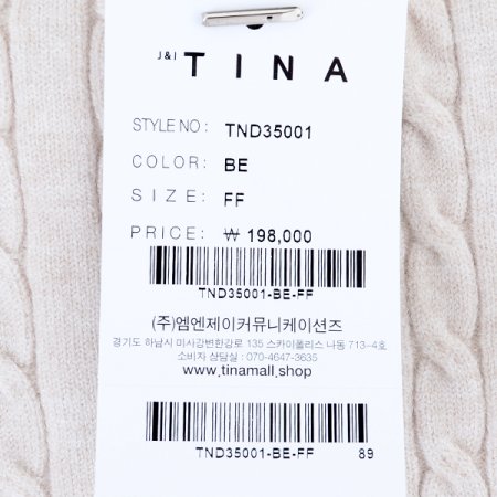 티나 꽈배기 가디건