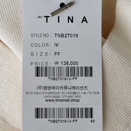 니어니트 티셔츠