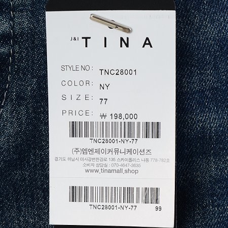 스트레이트진바지