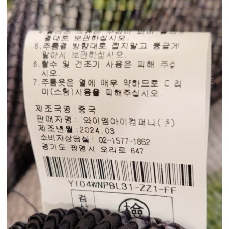 와플주름 모그넥브라우스