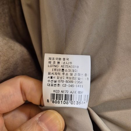 코듀로이 카라 패딩점퍼