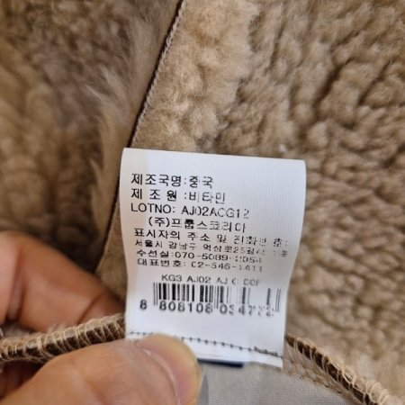 빅카라 무스탕 점퍼