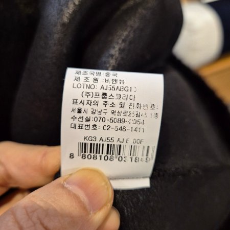 스탠드카라 무스탕