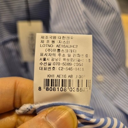 소매 이중 덧단 스트라이프 셔츠