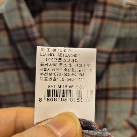 오버핏 체크패턴 카라 셔츠