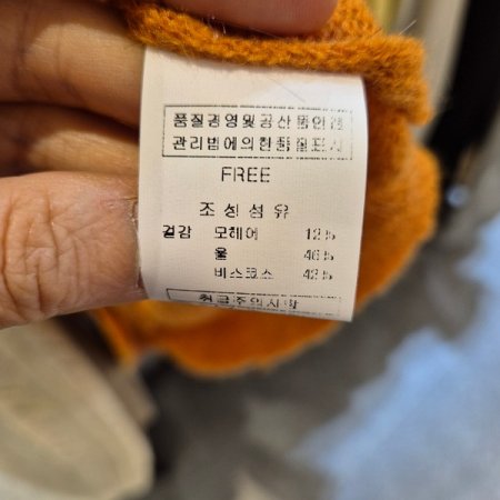 펀칭 모헤어 라운드 가디건