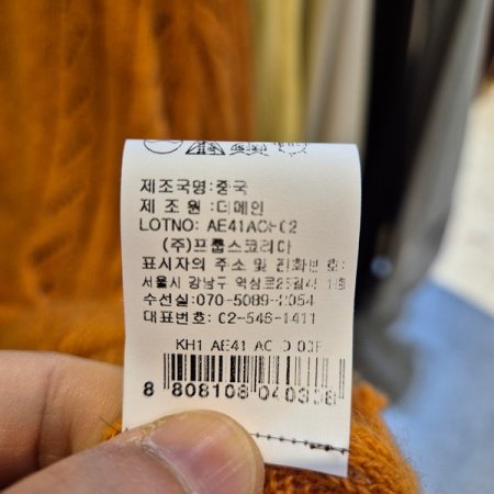 펀칭 모헤어 라운드 가디건